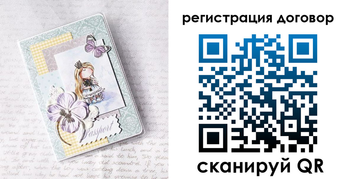 прописка для школы в Норильске
