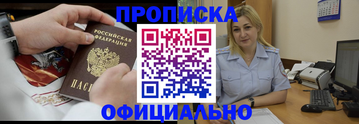 прописка поиск в Норильске