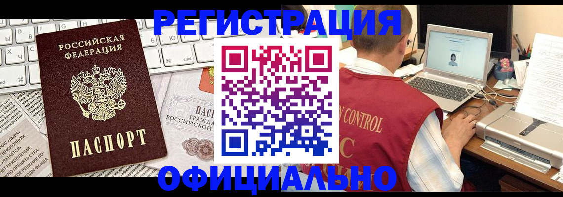 прописка гарантия в Норильске