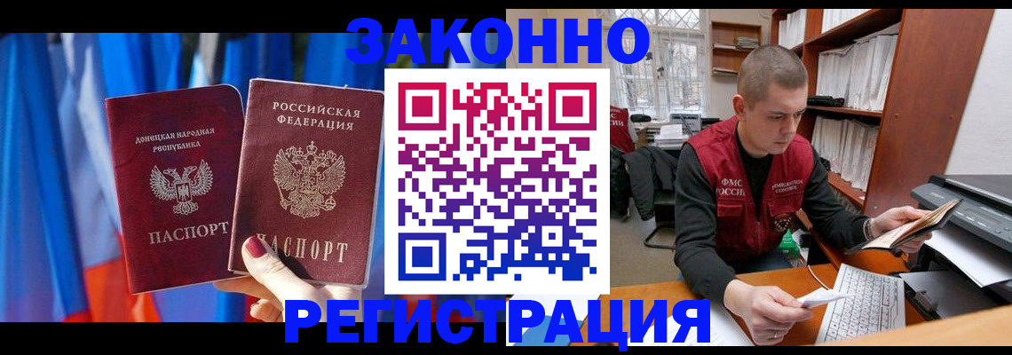 прописка для военкомата в Норильске