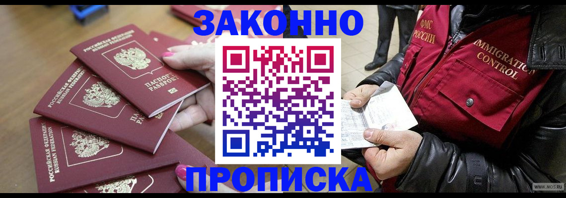 регистрация в Норильске
