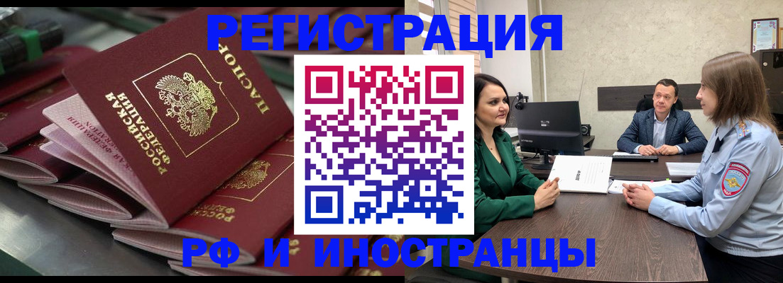 прописка для кредита в Норильске