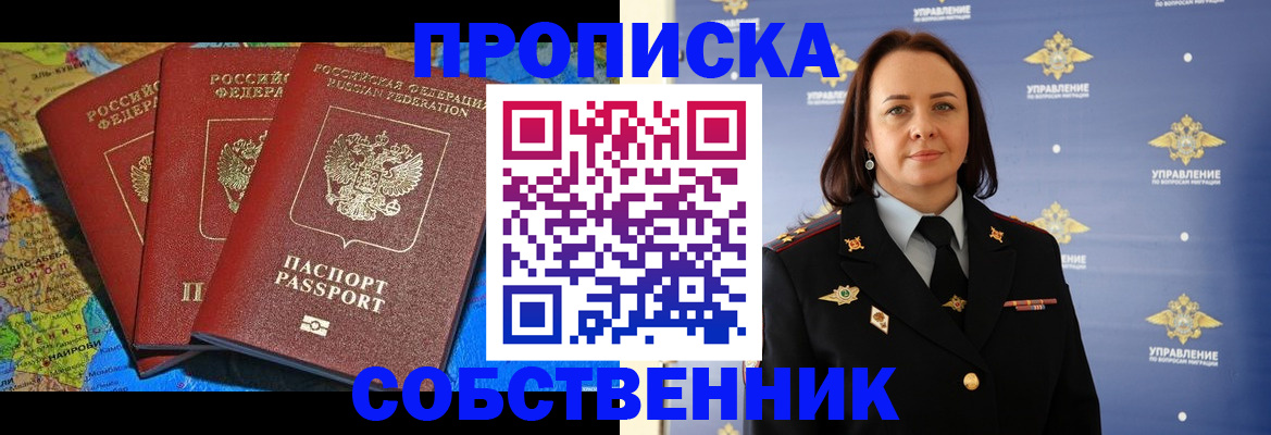 временная регистрация гарантия в Норильске